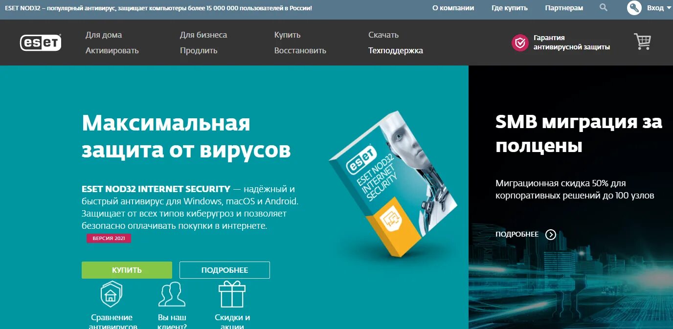 ESET как продлить лицензию. Алгоритм продления лицензии антивируса ESET. Бесплатное продление лицензий