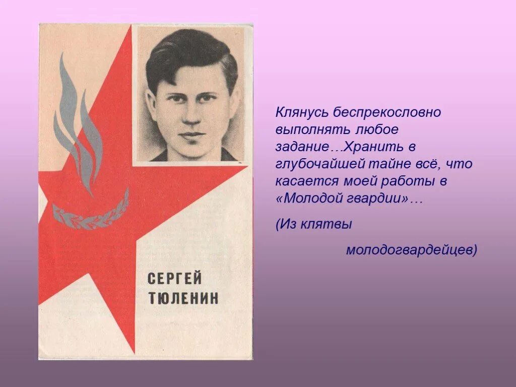 Беспрекословном выполнении