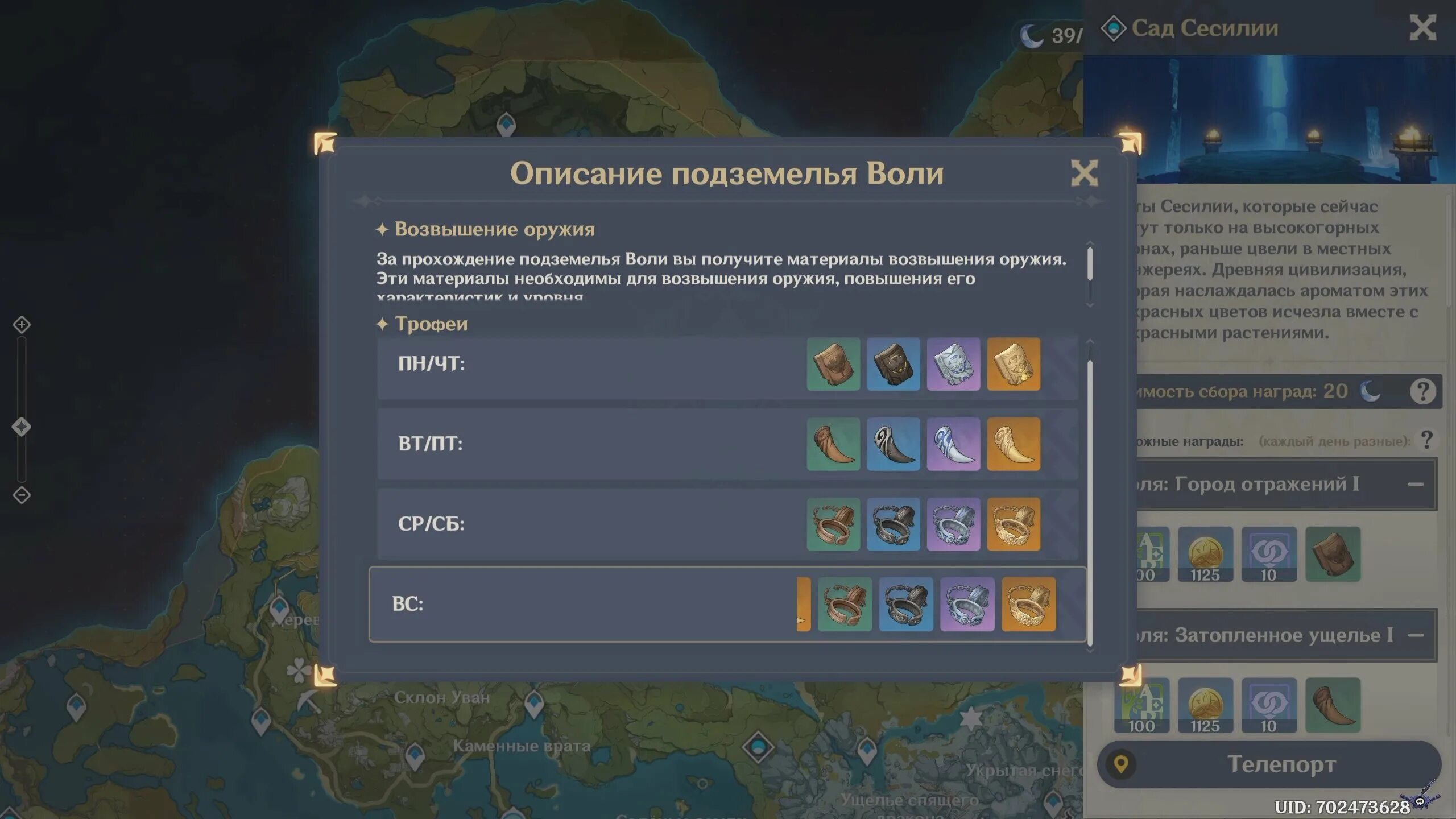 пройдите 3 подземелья воли материалы возвышения. три подземелья воли геншин. подземелья воли на карте. пройдите 3 подземелья воли материалы возвышения. пройдите 3 подземелья воли материалы возвышения.