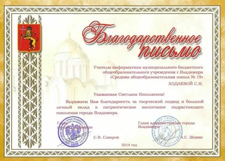 Благодарственное письмо с днем рождения