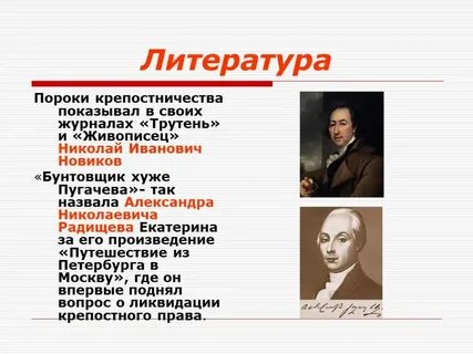 Бунтовщиком хуже пугачева называли