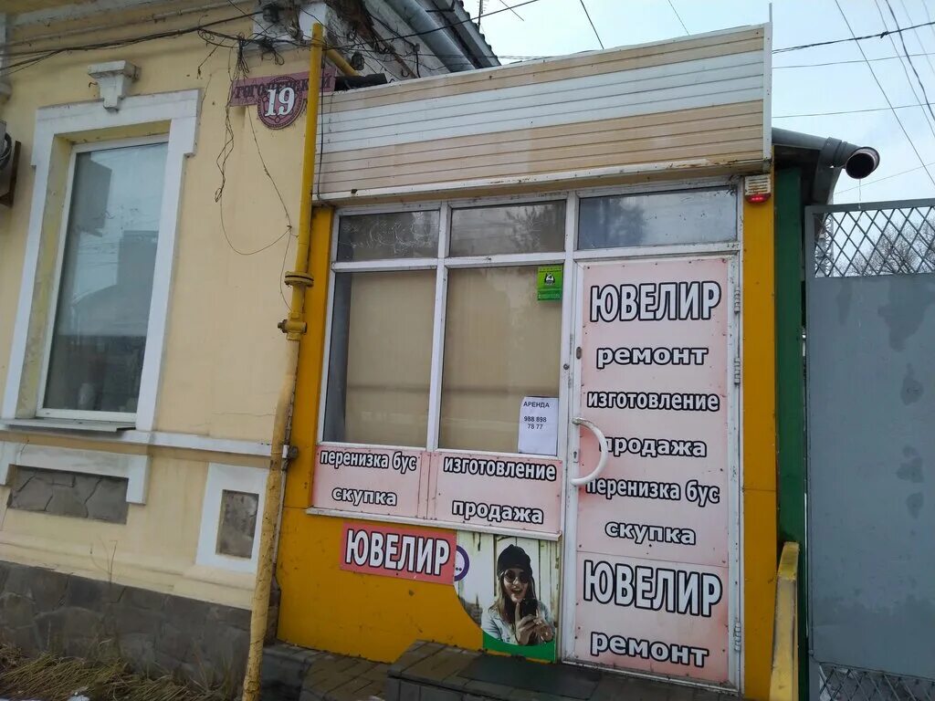 александр фофанов таганрог ювелир. ювелиры таганрог. ювелирная мастерская таганрог русское поле адрес и телефон. александр ювелир таганрог. ювелир таганрог.