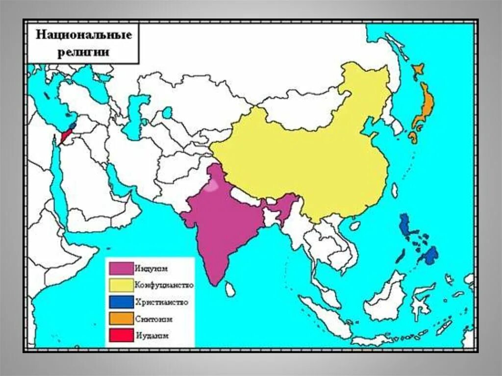 Мировые и национальные религии азии. Религии Южной Азии. Карта религий Азии.