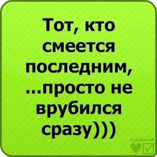 Последний смех