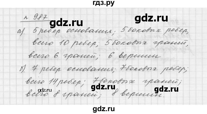 Матем номер 5.512. Математика номер 987. Гдз по математике 5 класс номер 987. Математика 5 класс Дорофеева номер 987. Гдз по математике 5 класс страница 243 номер 987.