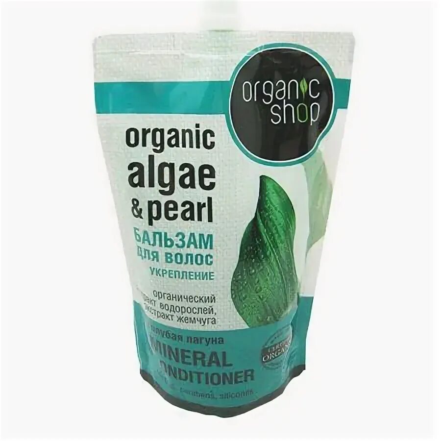 Бальзам Organic shop algae Pearl. Organic Mineral для волос. Шампунь с ламинарией Органик шоп. Organic shop бальзам голубая Лагуна укрепление.
