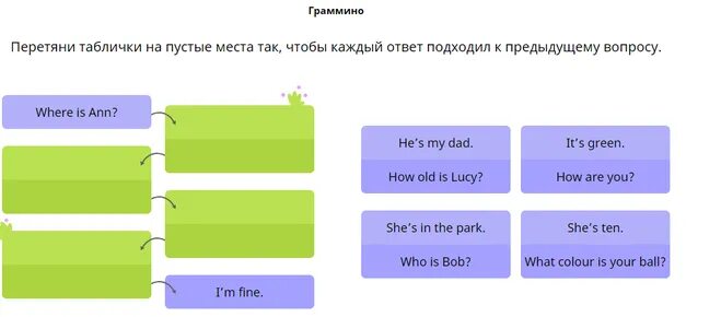 Граммино по английскому языку. Граммино перетяни таблички места так. Граммино игра.