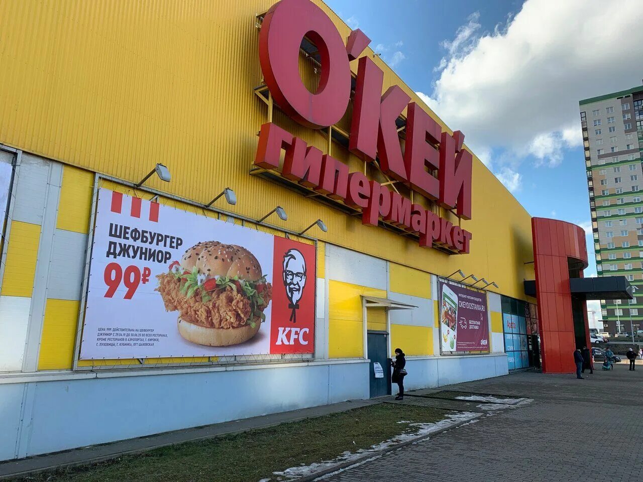 тц окей на широтной в тюмени. окей торговый центр астрахань. путилково красногорск. окей гипермаркет тюмень широтная 199. торговый центр колпино октябрьская.