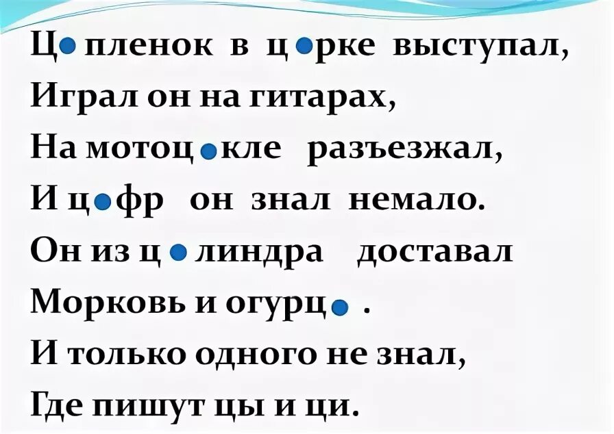 И ы после ц задания. Задания на цы Ци. И Ы после ц упражнения. Написание Ци цы карточки. Цы и Ци упражнения.