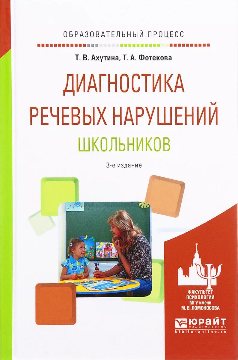 Пособие по обследованию
