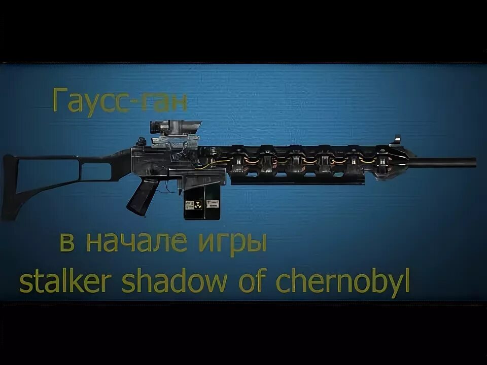 Где найти гаусс. Где найти гаусс