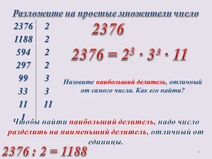 1 разложите на простые множители число 910