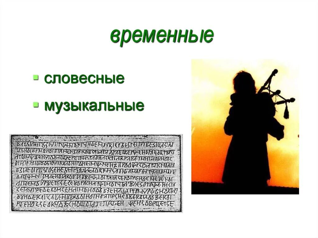 Любая ли музыка искусство 10 предложений. Монолог любая ли музыка искусство. Монолог любая ли музыка искусство. Монолог любая ли музыка искусство. Виды музыкального искусства.