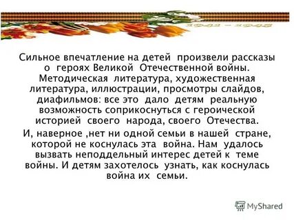 Рассказ произвел на меня
