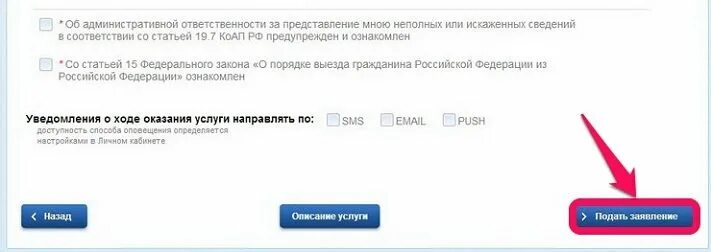 Отправить уведомление о приеме иностранца через госуслуги. Уведомление на госуслугах об увольнении иностранного гражданина. как через госуслуги подать уведомление о приеме на работу иностранца. как выглядит уведомление о приеме иностранца через госуслуги. как подать уведомление о приеме иностранца через портал госуслуг.