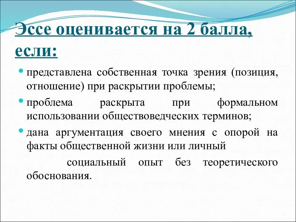 Автор объективно описывает. Обоснование собственной позиции в сочинении егэ. Позиция в эссе. Как писать свою позицию в сочинении егэ. Особенности эссе.