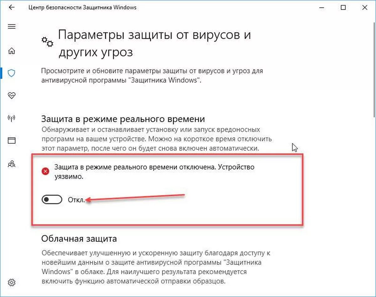 Отключить защитник виндовс. Антивирусная программа защитник Windows. Защитник виндовс 7 отключить. Windows Defender отключить.