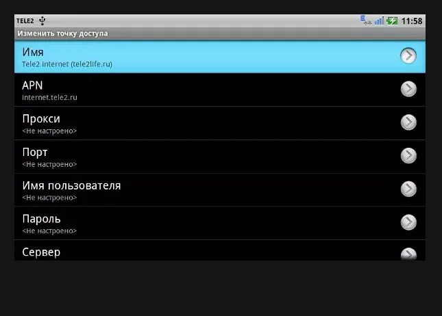 Параметры точки доступа теле2. Точка доступа теле2 интернет 4g. Как настроить точку доступа на телефоне андроид теле2?. Настройки интернета теле2 на телевизоре.