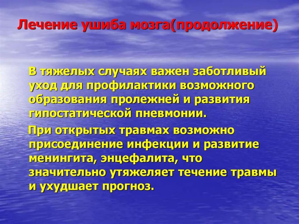 Эффективное лечение ушибов. Лечение закрытых травм. Основы хирургии повреждений.