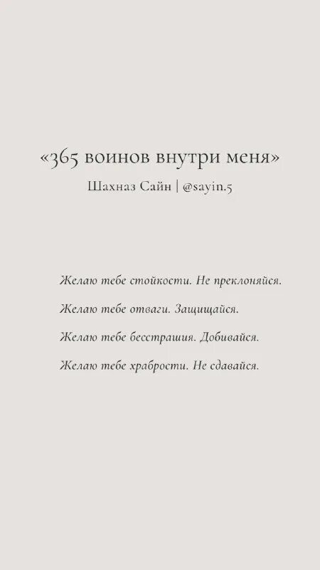быть может, история любви книга. шахназ гудратова. шахназ сайн о женщинах. сады цветут текст. цветы у железной дороги.