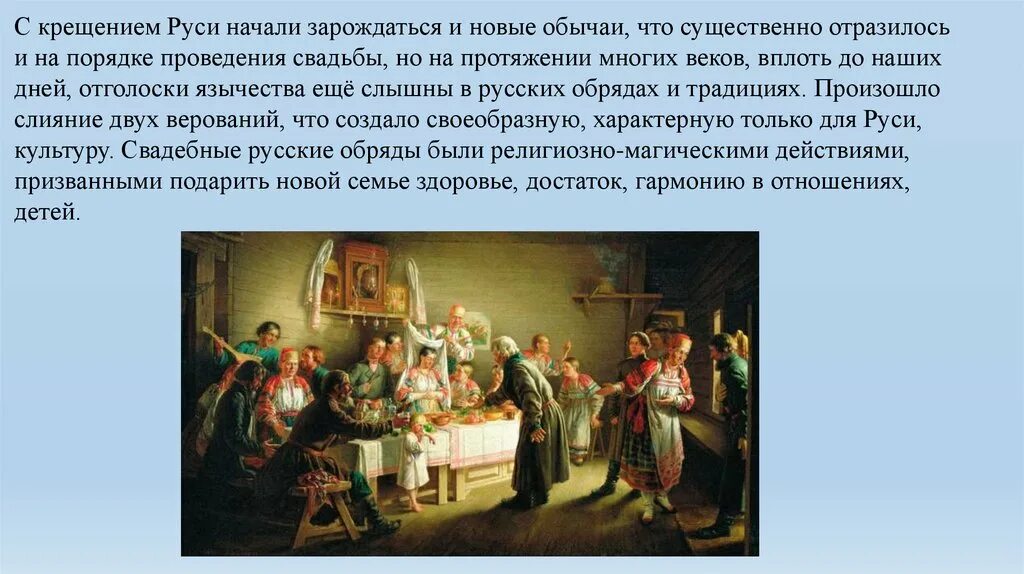 Царский обряд на руси. Традиции на Руси и обычаи. Старинные русские обычаи. Свадебные обряды на Руси. Свадьба на Руси традиции и обряды.