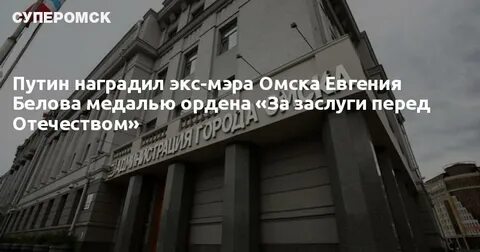 Суперомск