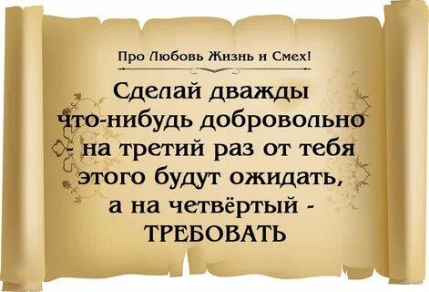Раз будешь на что либо