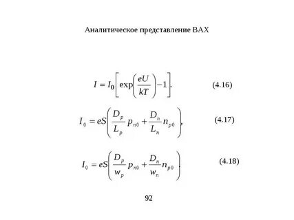 Аналитическое представление