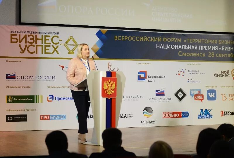 Всероссийский бизнес форум. Бизнес конференция. Всероссийский бизнес форум. Всероссийский бизнес форум. Оформление площадки форума.