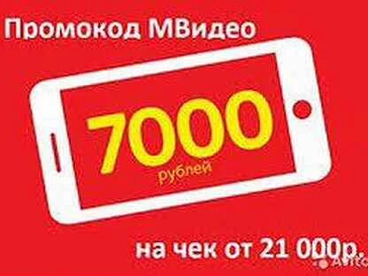 Деньги мвидео