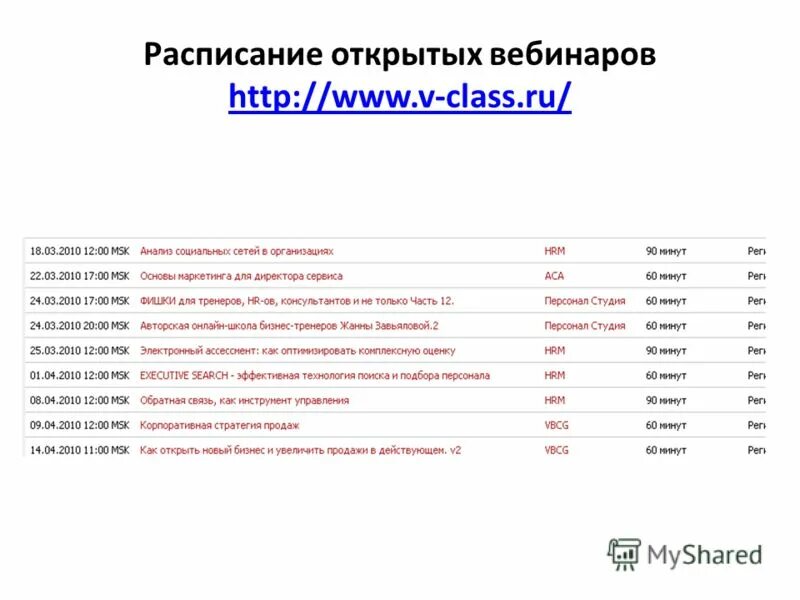 афиша тариф открытый. институт забгу чита. график открытых уроков в школе. декада науки в школе. расписание открытых.