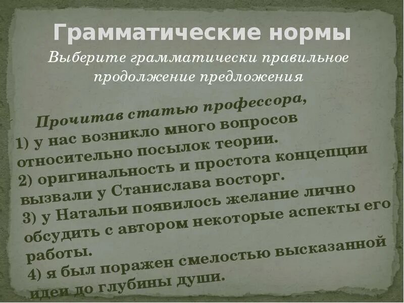 Возникающие у многих вопросы. Прочитав статью профессора у меня возникло немало вопросов. Прочитав статью профессора у меня возникло.