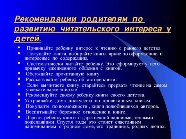Мое отношение к чтению. Мое отношение к чтению