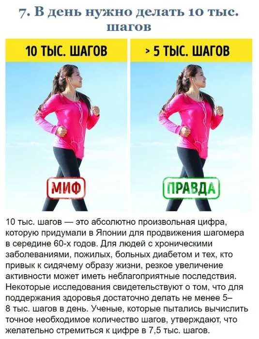 Сколько шагов нужно проходить в день. Сколько нужно пройти шагов в день чтобы похудеть. Скольклтнкжно ходить чтобы похудеть. Сколько нужно шагов в день.