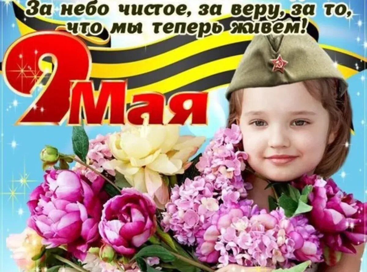 Открытка "9 мая". Открытка "с днём Победы". С днем Великой Победы открытка. Поздравление с 9 мая. Поздравление 9 мая детям