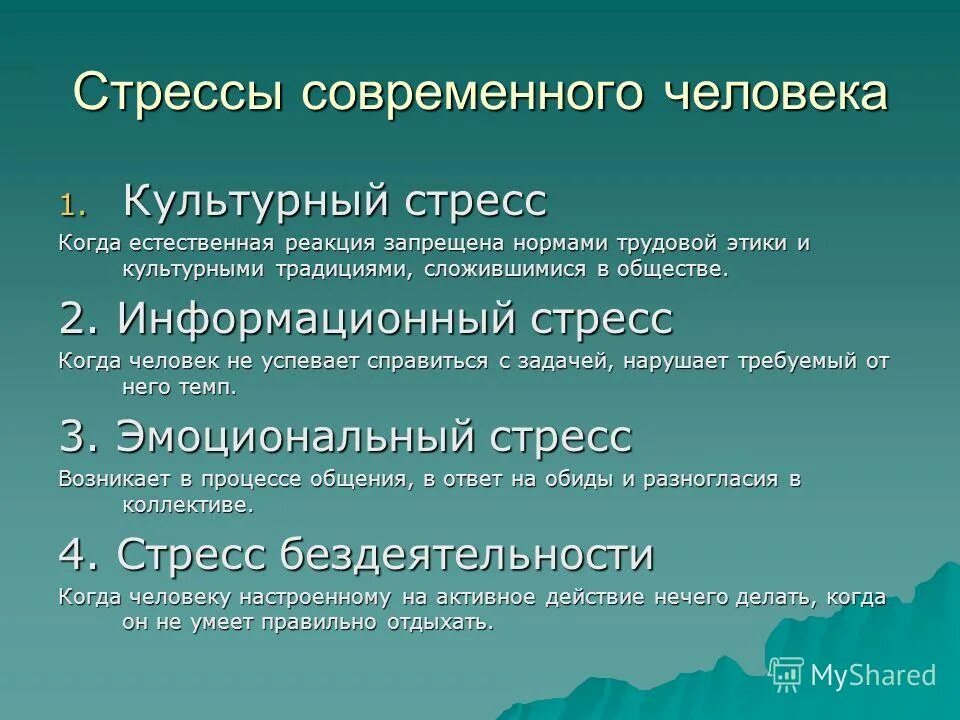 стресслимитирующие системы. стресс ответная реакция организма. стресс факторы у животных. реакции организма на стрессовые ситуации. стресс-факторы это в патологии.