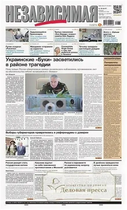 Независимая газета первый выпуск. Набат независимая интернет газета еао. Независимая газета на дом биробиджан. Независимая газета на дом биробиджан. Редактор независимой газеты.