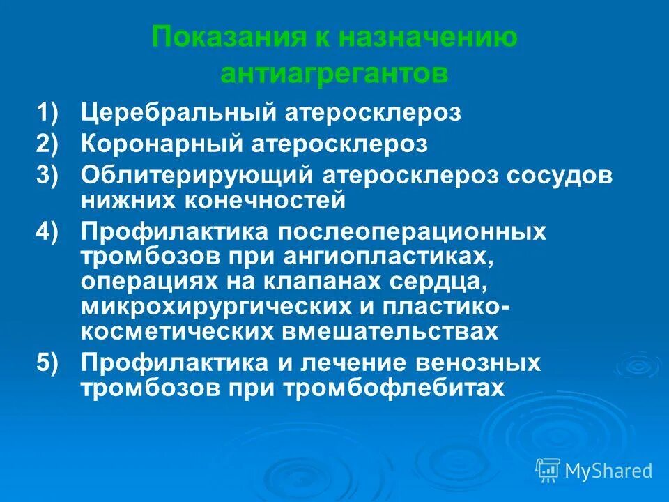 Профилактика послеоперационных тромбозов