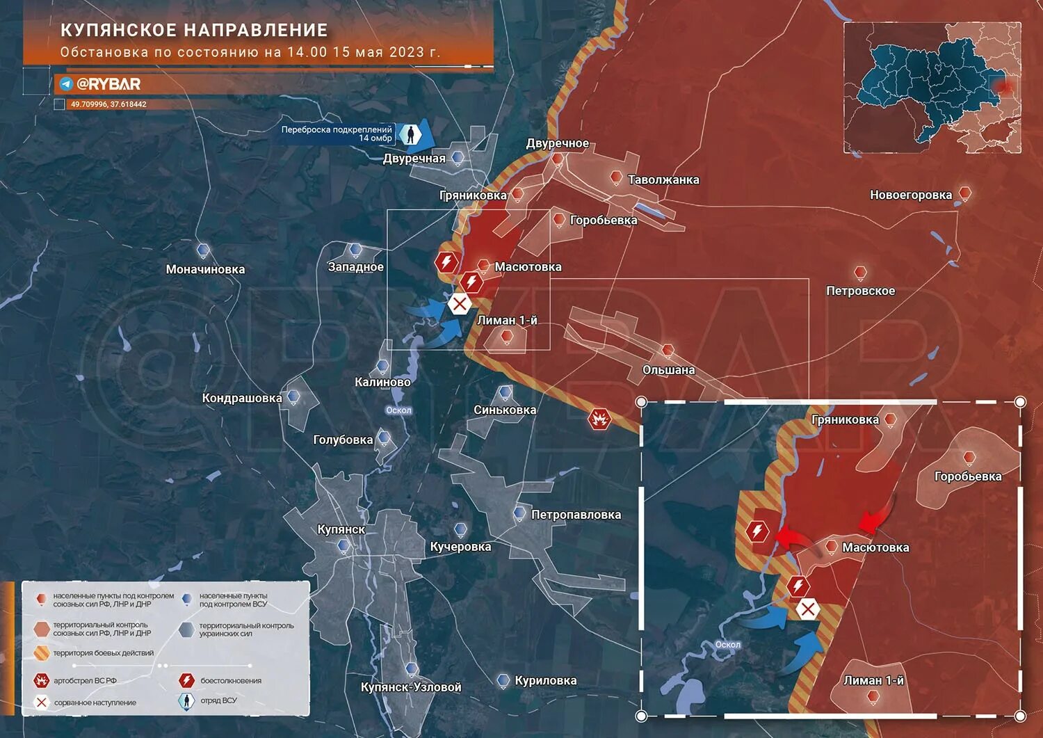 Карта боевых действий на сегодня 2023. Линия фронта на Украине. Карта Купянского направления боевых действий. Линия фронта на Украине 05 2023. Сколько воюет со стороны украины