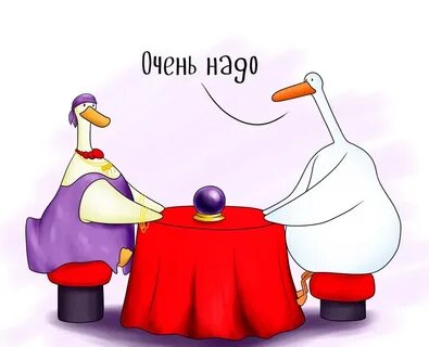Записи гуся