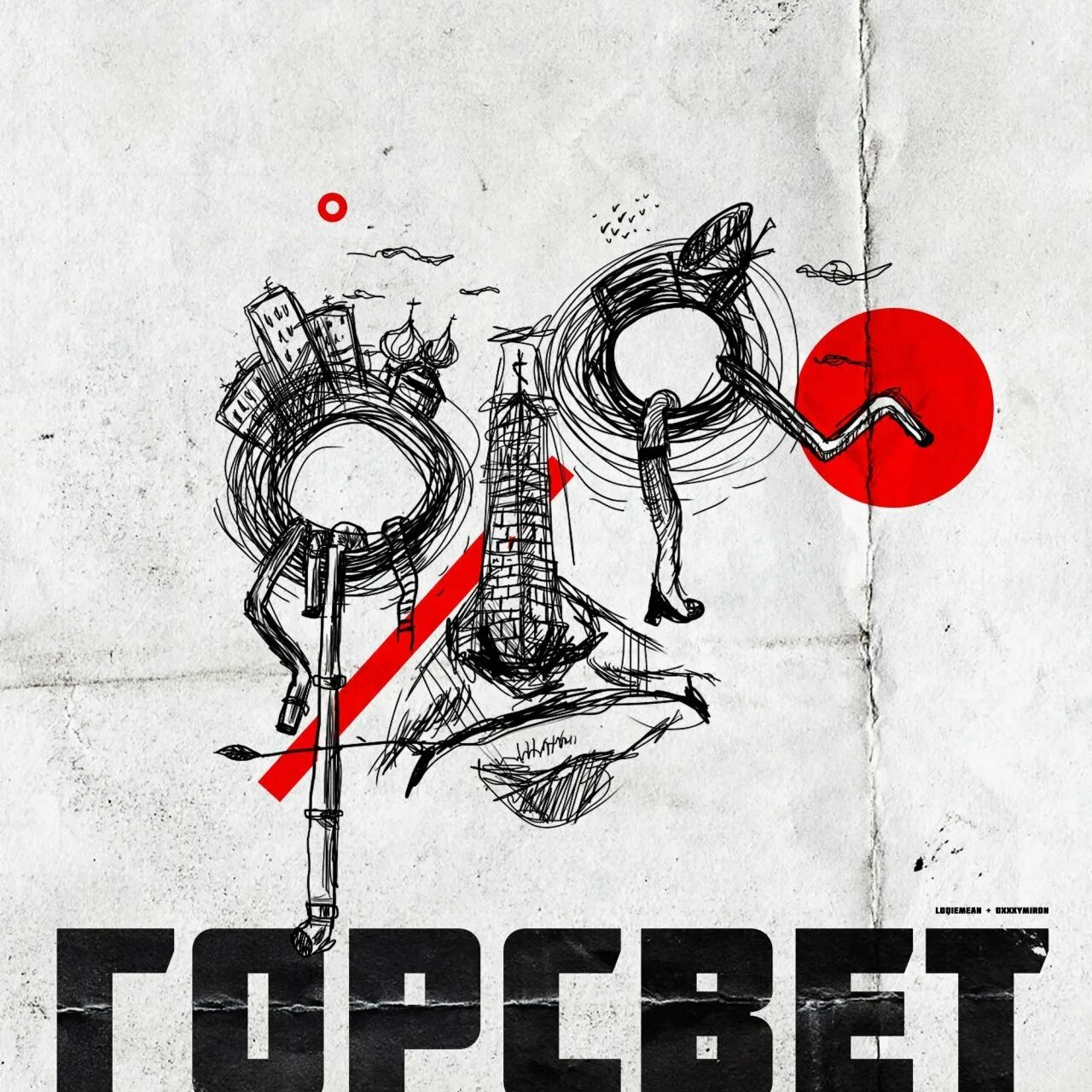 Обложки для треков. Обложка для релиза трека. Площадки для обложки трека. Текст для обложки трека. Обложка релиза