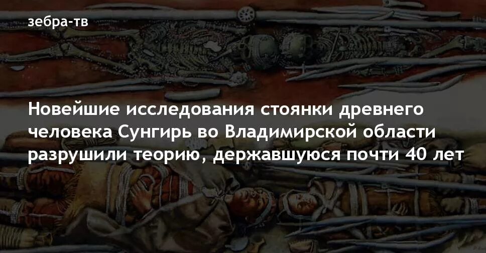 Стоянка сунгирь на карте. Стоянка сунгирь на карте. Сунгирь древняя стоянка на карте. Сунгирь древняя стоянка на карте. Стоянка сунгирь на карте.