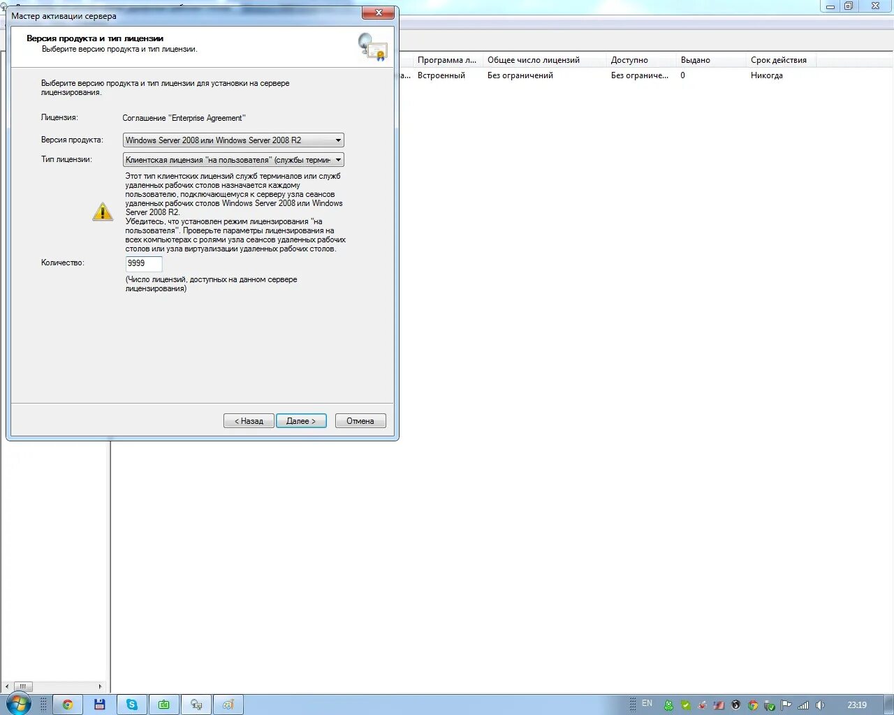 Лицензий терминального сервера Windows. Мастер активации сервера Windows Server. Номер соглашения Enterprise Agreement для сервера терминалов 2019. Активация сервера Windows 2016.