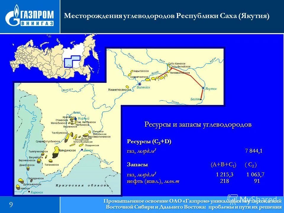 Добыча восточной сибири. Месторождения углеводородов. Месторождения дальнего Востока. Уникальное месторождение это. ГАЗ на Дальнем востоке месторождения.