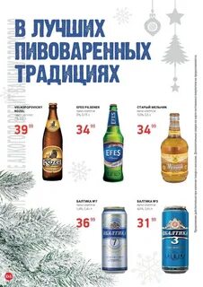 Каталог пивных