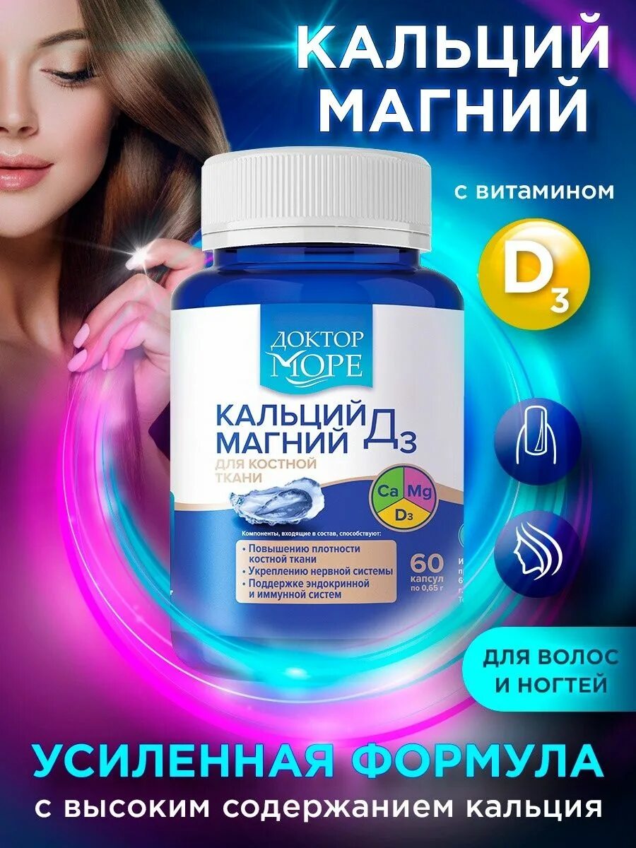 горный кальций с мумие эвалар. горный кальций с мумие эвалар. ). кальций д3 с мумие эвалар. кальций эвалар.