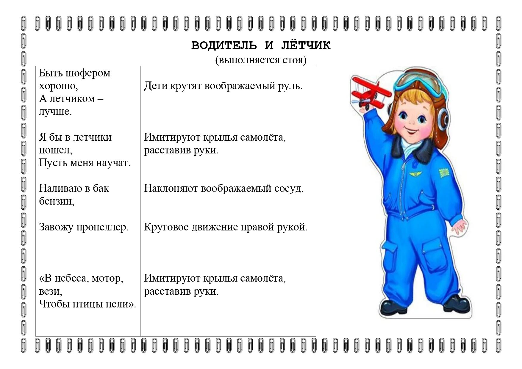 пальчиковая гимнастика для детей профессии. пальчиковая гимнастика профессии. пальчиковая гимнастика профессии средняя группа. пальчиковая гимнастика професс. пальчиковые игры на тему профессии.