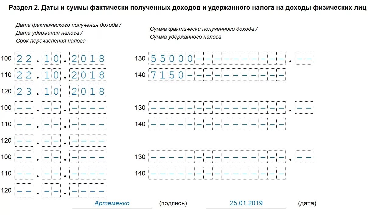 Сдается ли нулевая. 6 НДФЛ форма 2022. 6 НДФЛ нулевой образец заполнения. Форма 6 НДФЛ за 6 месяцев. Форма 6 НДФЛ образец.