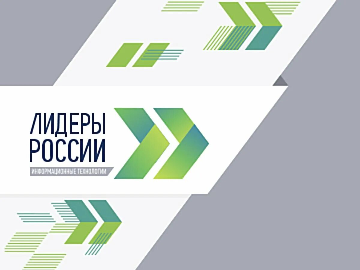 Лидеры россии 2023 год. Лидеры России логотип. Лидеры России 2021. Лидеры России конкурс. Лидеры России 2021 логотип.