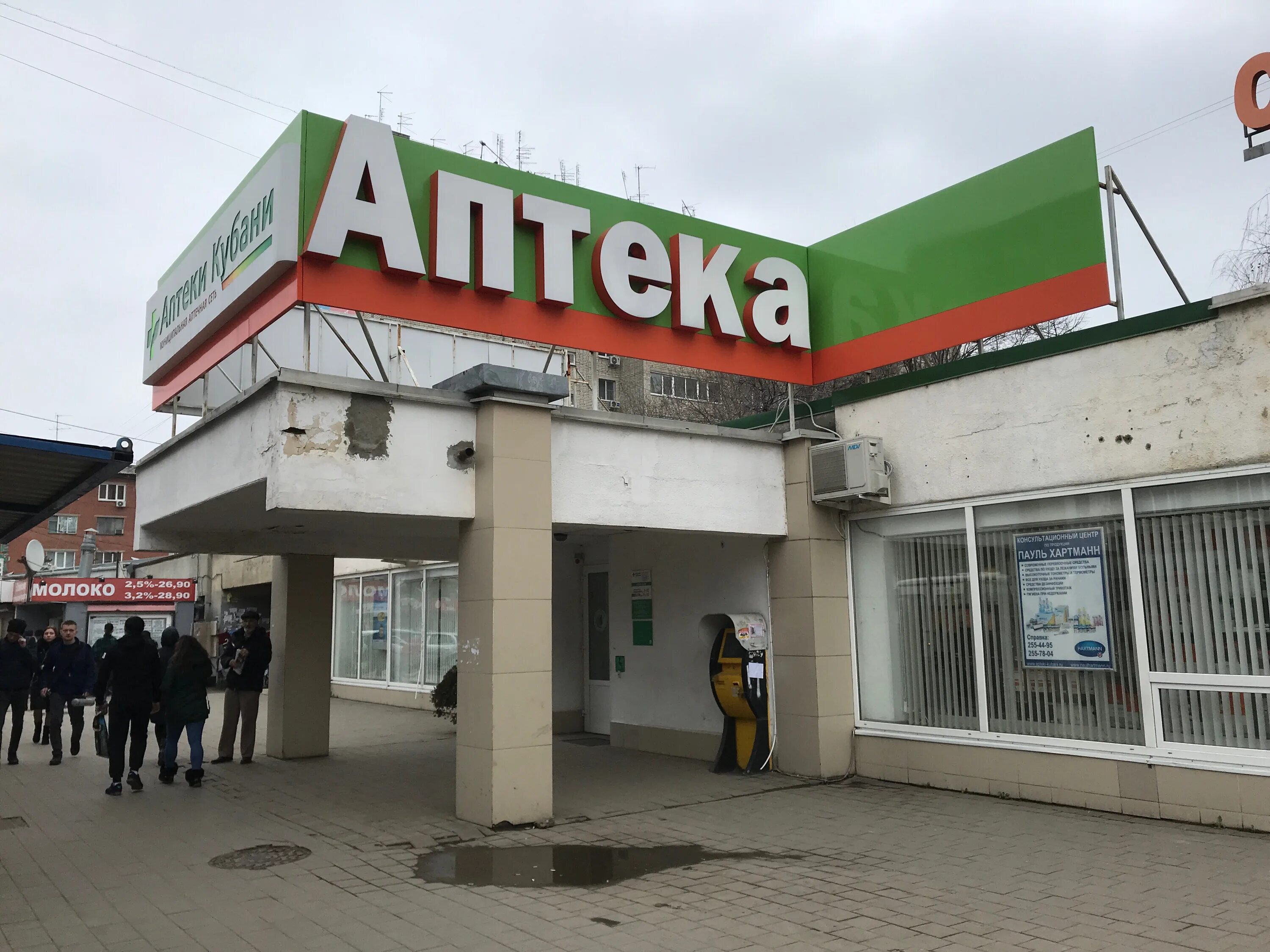 аптеки панорама краснодар. краснодар ул 40 лет победы д. женская консультация 8 краснодар. дом 146 40 лет победы краснодар. 146/3 40 лет победы.